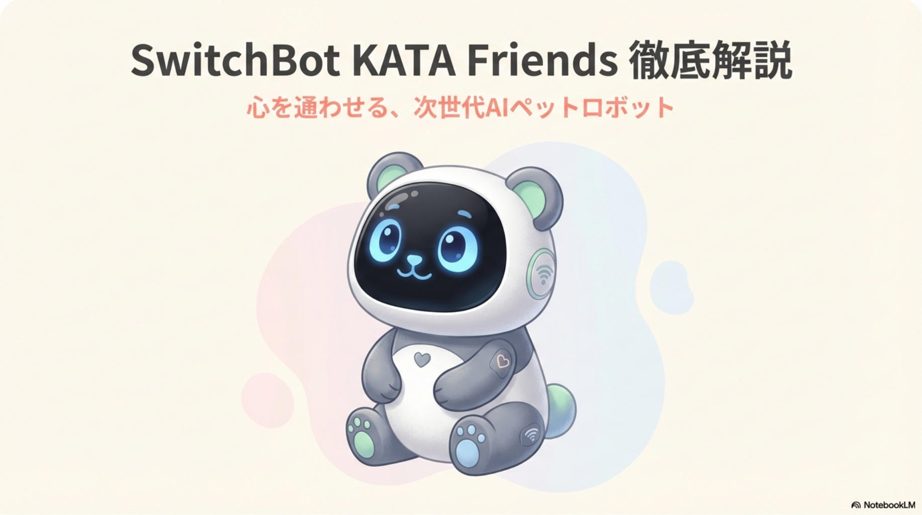 KATAフレンズのオンデバイスAI機能とマルチモーダル認識を説明する図解