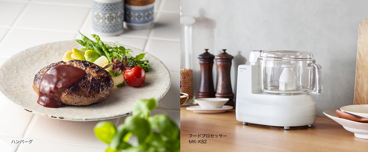 パナソニック フードプロセッサー MK-K82 ホワイト 正面