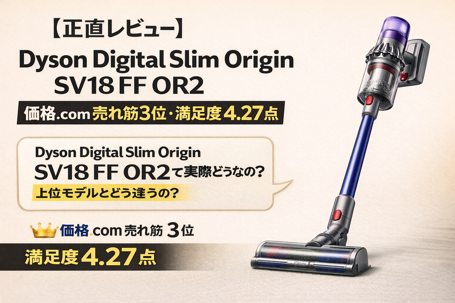 Dyson Digital Slim Origin SV18 FF OR2 ニッケル/アイアン/ニッケル コードレススティッククリーナー 正面