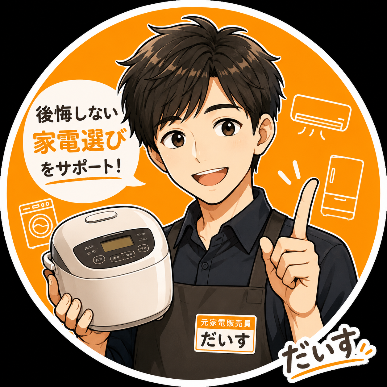 daisu@
