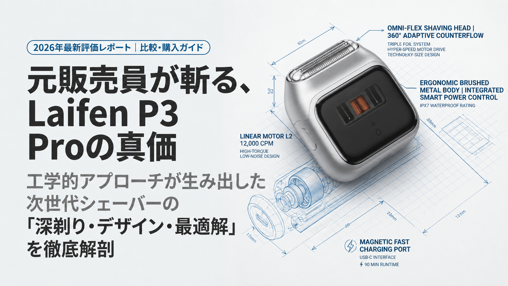 条件：洗面台・グルーミングシーン・メタリックなガジェットイメージ ブランドロゴなし・特定商品を模倣しない DALLプロンプト例： 「A sleek metallic electric shaver on a modern bathroom counter, morning light, minimalist style, no brand logos」