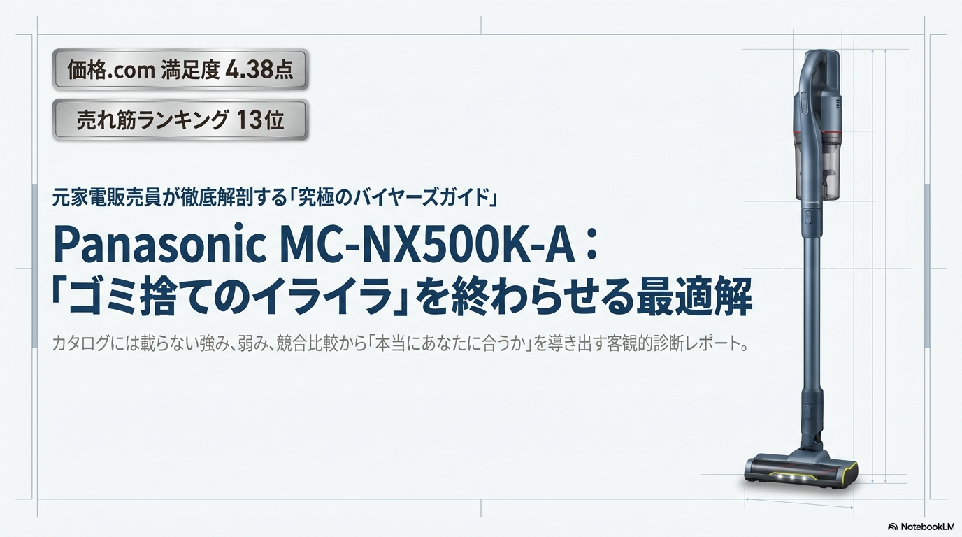 パナソニック セパレート型コードレススティック掃除機 MC-NX500K-A ストーンブルー 正面・クリーンドックセット