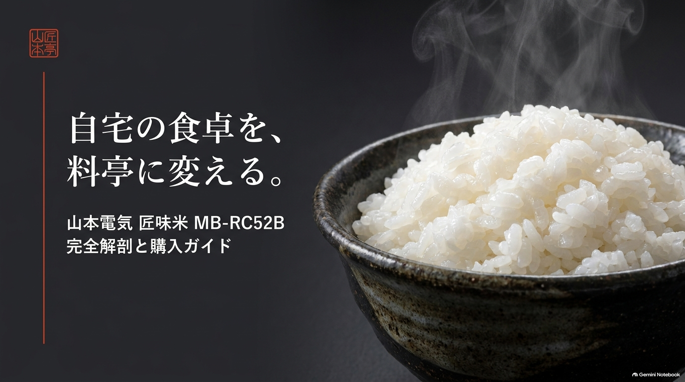 yamamoto-seimaiki-mbrc52b-costco-review